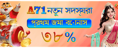 456bd অ্যাপে আজই জয়েন করুন
