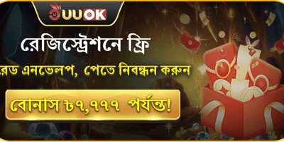 ফ্রি স্পিন এবং লাকি ড্র promotion