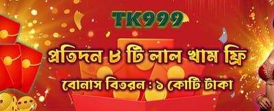 456bdupto.com-এ স্বাগতম বোনাস নিন