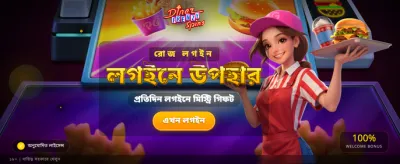 ফ্রেঞ্জি স্পিন অফার জিতুন